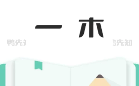 一木记账 v5.9.9 便捷好用的生活记账本，解锁会员版