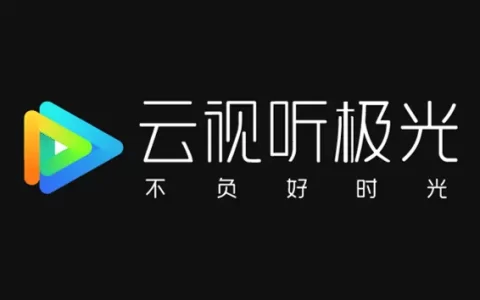 云视听极光 v11.6.2.30012 腾讯视频TV盒子版，去广告去升级极速版