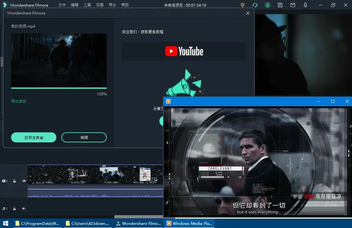 Filmora v13.6.13.9072 万兴喵影，风靡全球的视频剪辑神器，中文解锁版