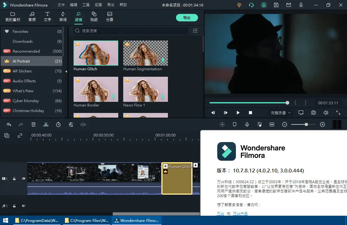 Filmora v13.6.13.9072 万兴喵影，风靡全球的视频剪辑神器，中文解锁版