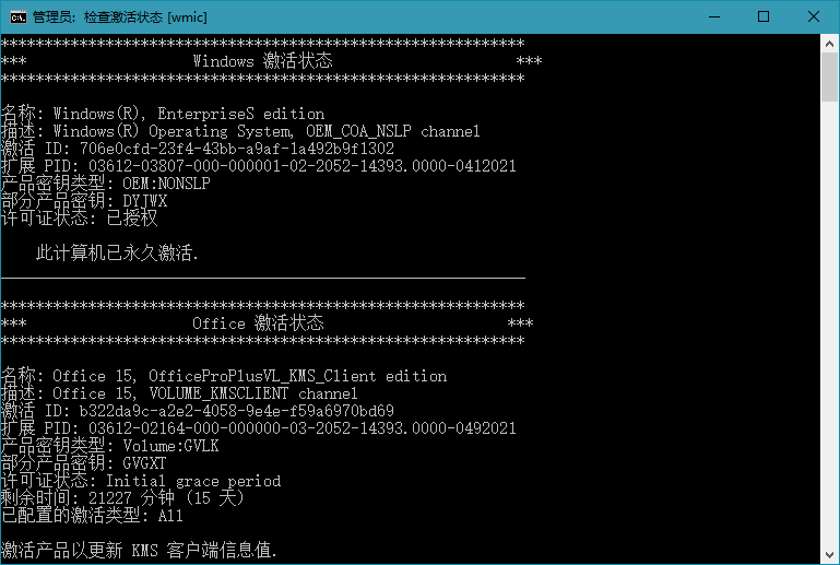 KMS VL ALL AIO v51 KMS激活工具，开源的全能批处理激活脚本，中文激活版