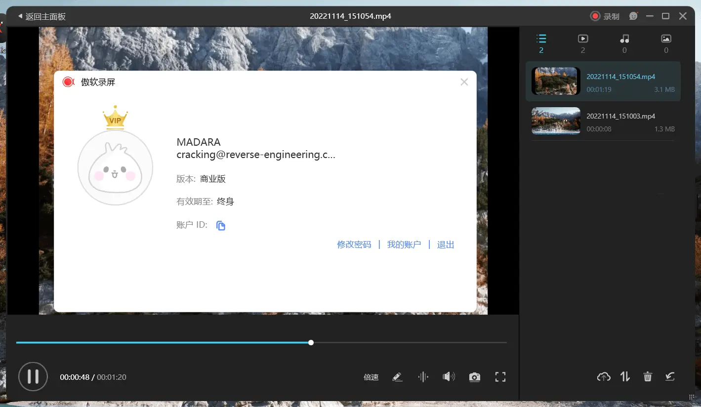 傲软录屏 v1.7.4.7 ApowerREC，屏幕录像软件，中文解锁版