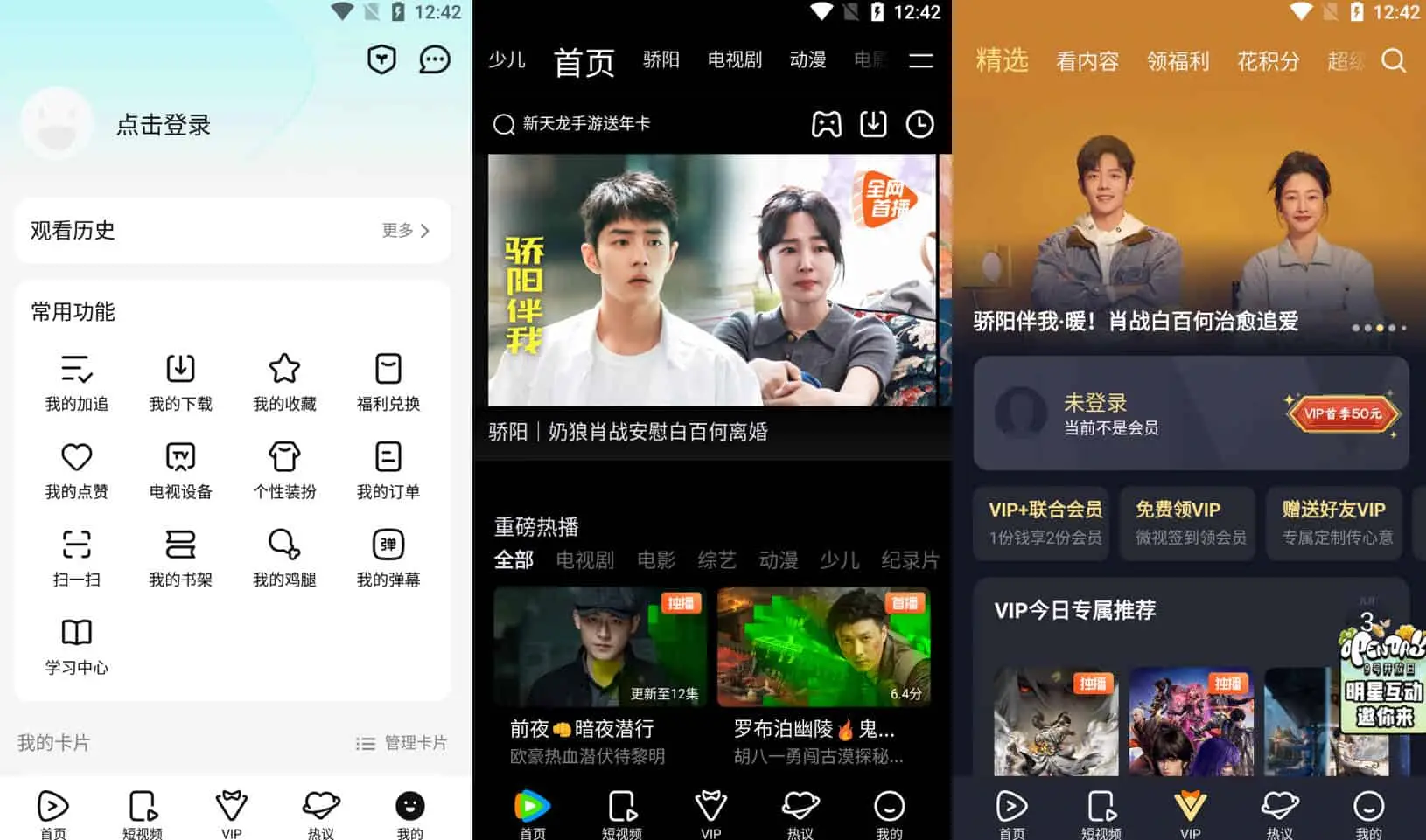 腾讯视频 v8.7.0.5 支持HDR臻彩视界,去广告精简界面版