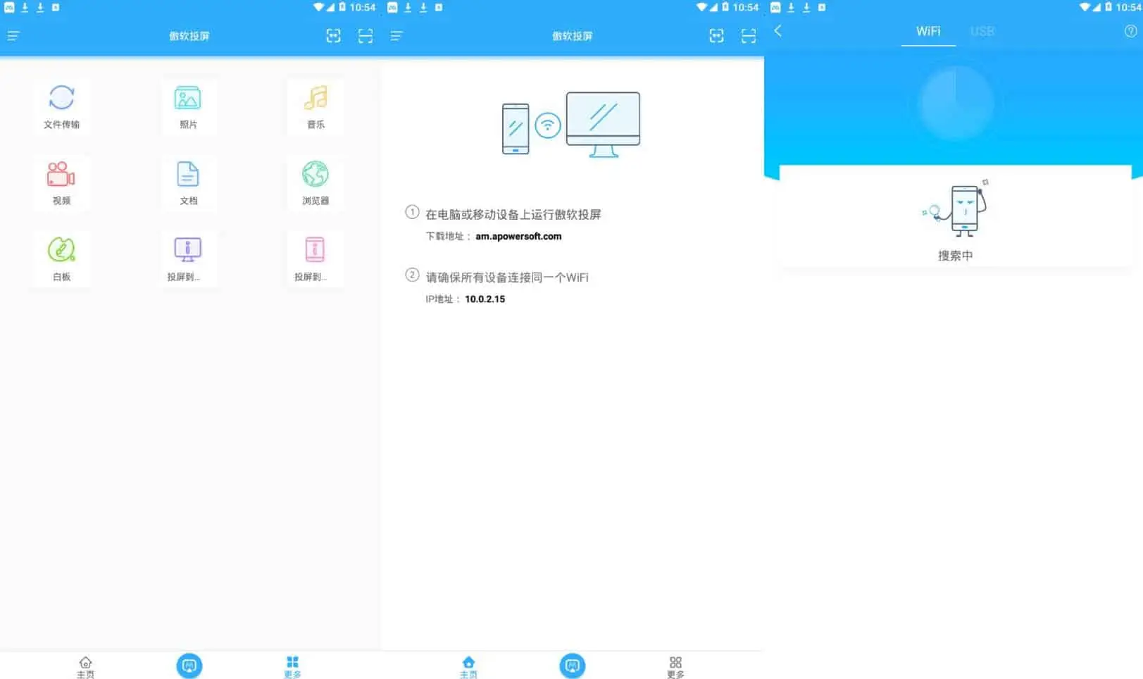 傲软投屏 v1.8.10 专业的视频投屏，去广告解锁会员版