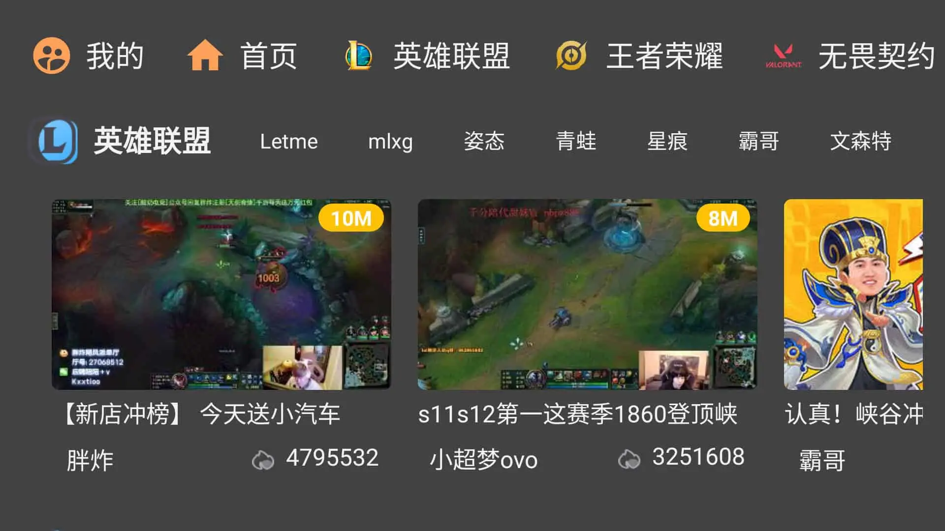 虎牙 v2.1.12 一起看直播弹幕，虎牙直播第三方TV版