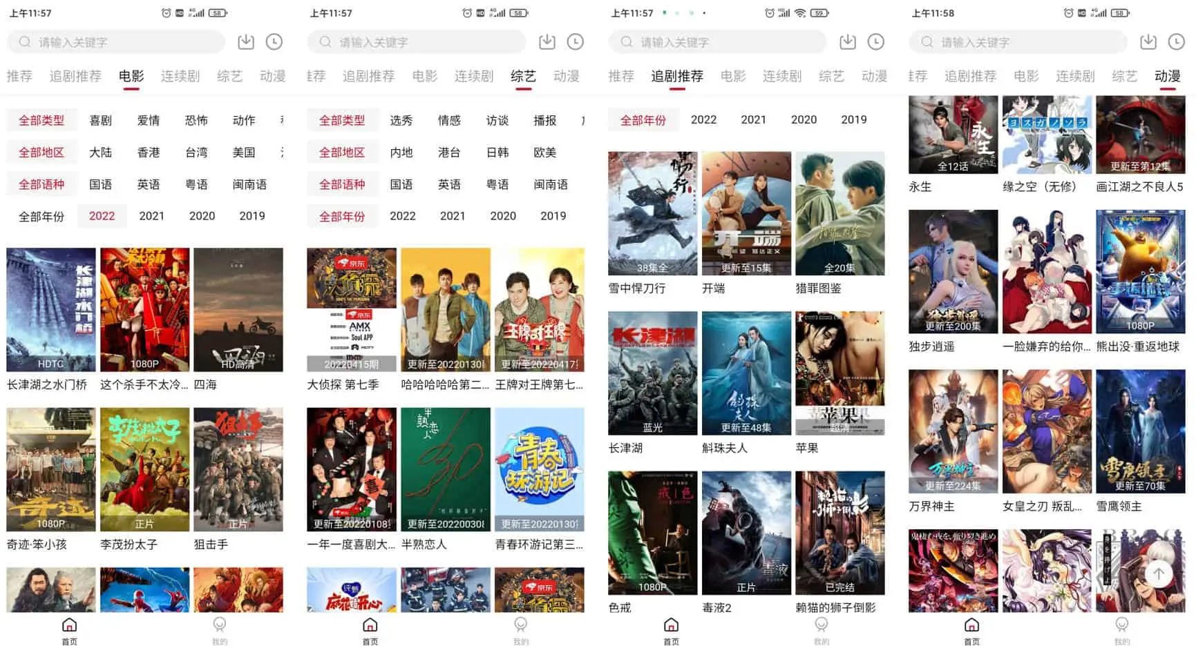 追剧达人 v3.2.1 无需会员永久免费看，去广告纯净版