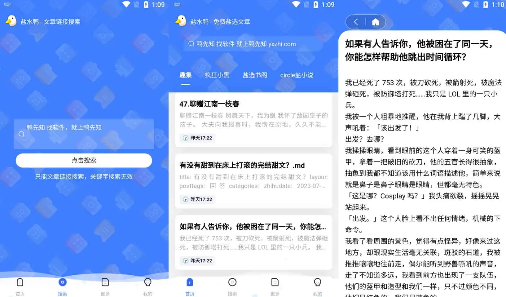 盐水鸭 v2.0.0 集结了众多电子书籍，免费阅读知乎盐选文章，界面简洁