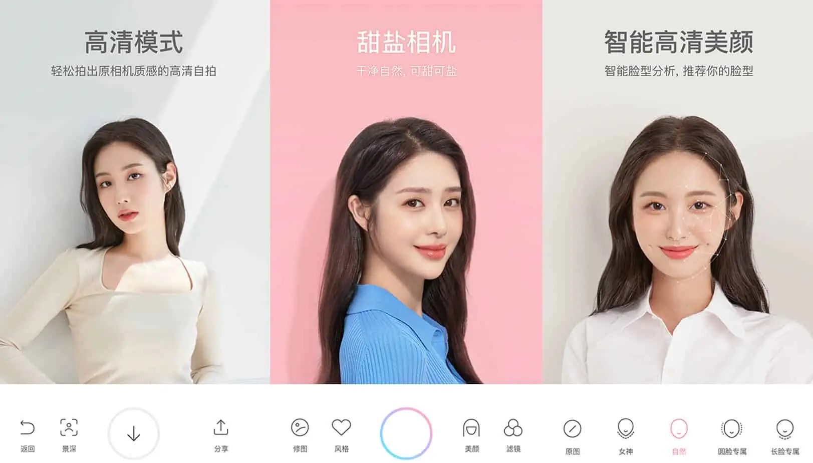 甜盐相机 v8.3.1 非常协调的美颜相机，解锁会员版