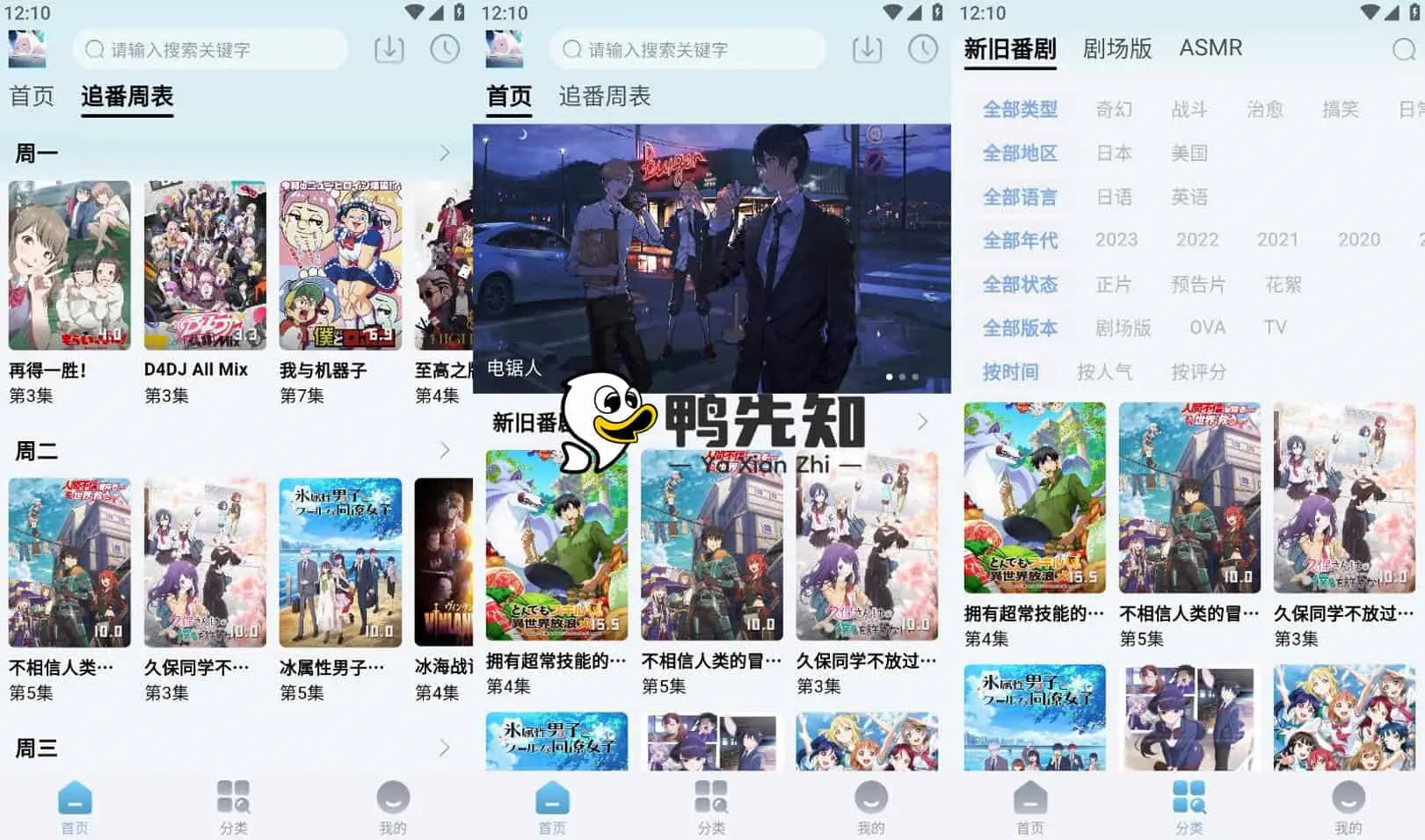 NyaFun v4.1.8 为二次元番剧的用户打造动漫软化,去广告版