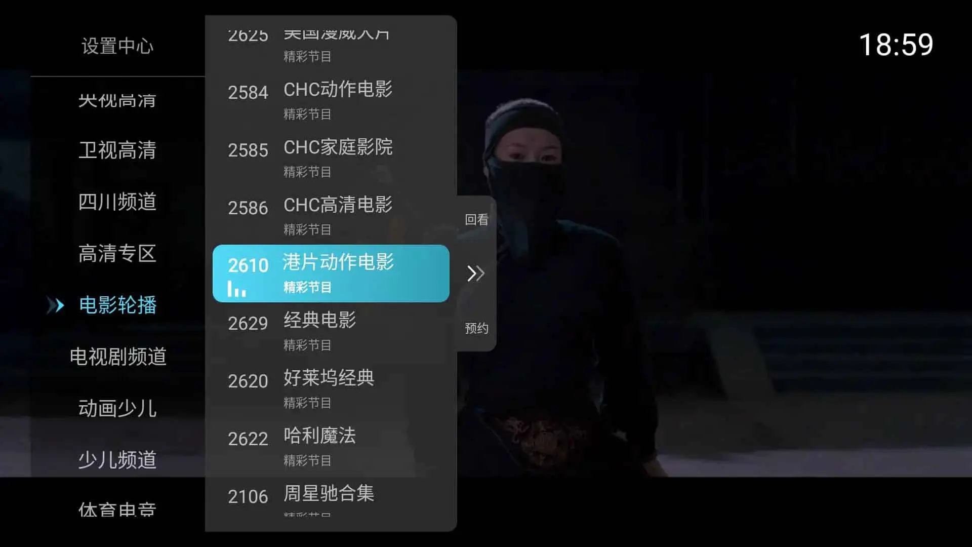 小白直播 v6.1.5 与秒看使用的同一套源，秒看电视无启动广告，无购物台版