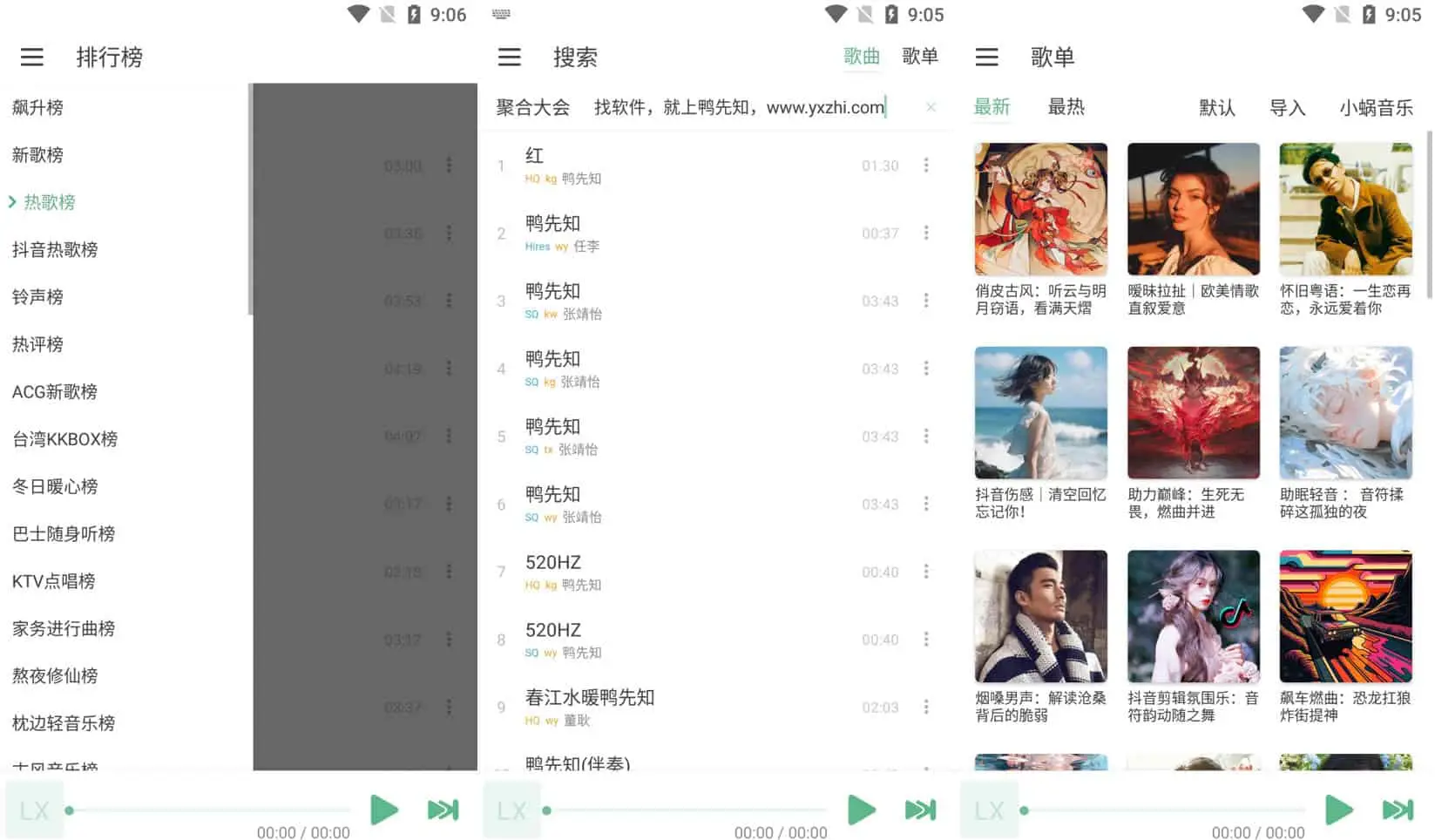 LX Music v1.7.1 洛雪音乐，全网付费歌曲免费试听下载，更新多个音源