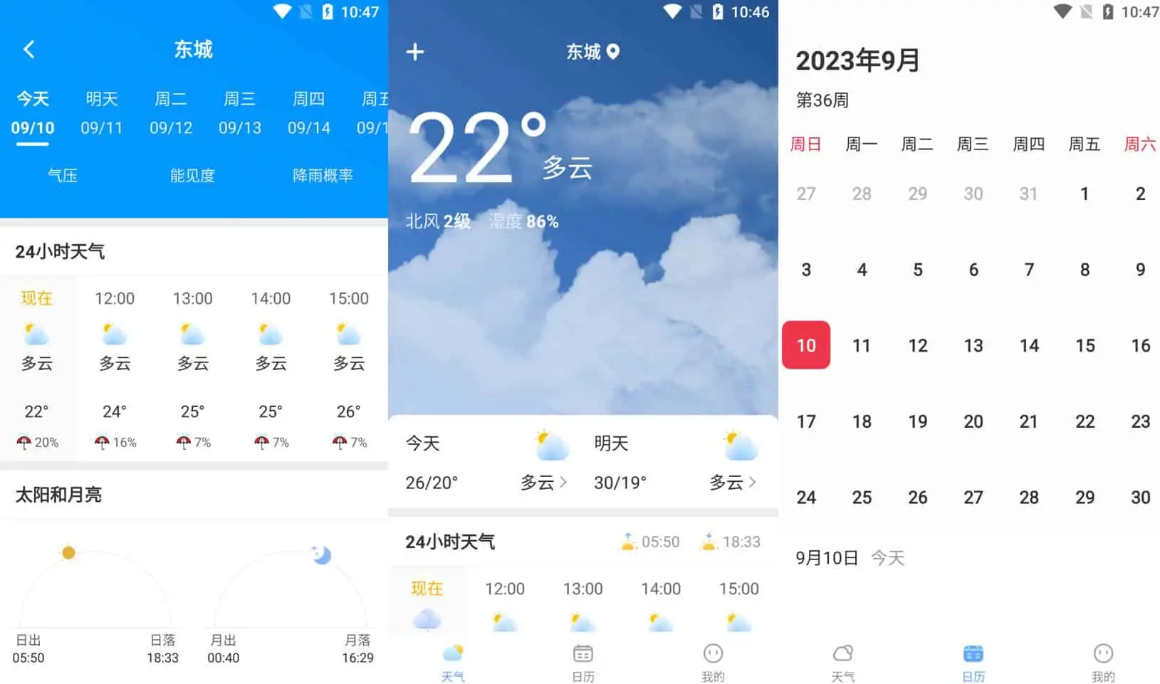 可乐天气 v3.2.6 预测精准，信息齐全，界面简洁，去广告纯净版