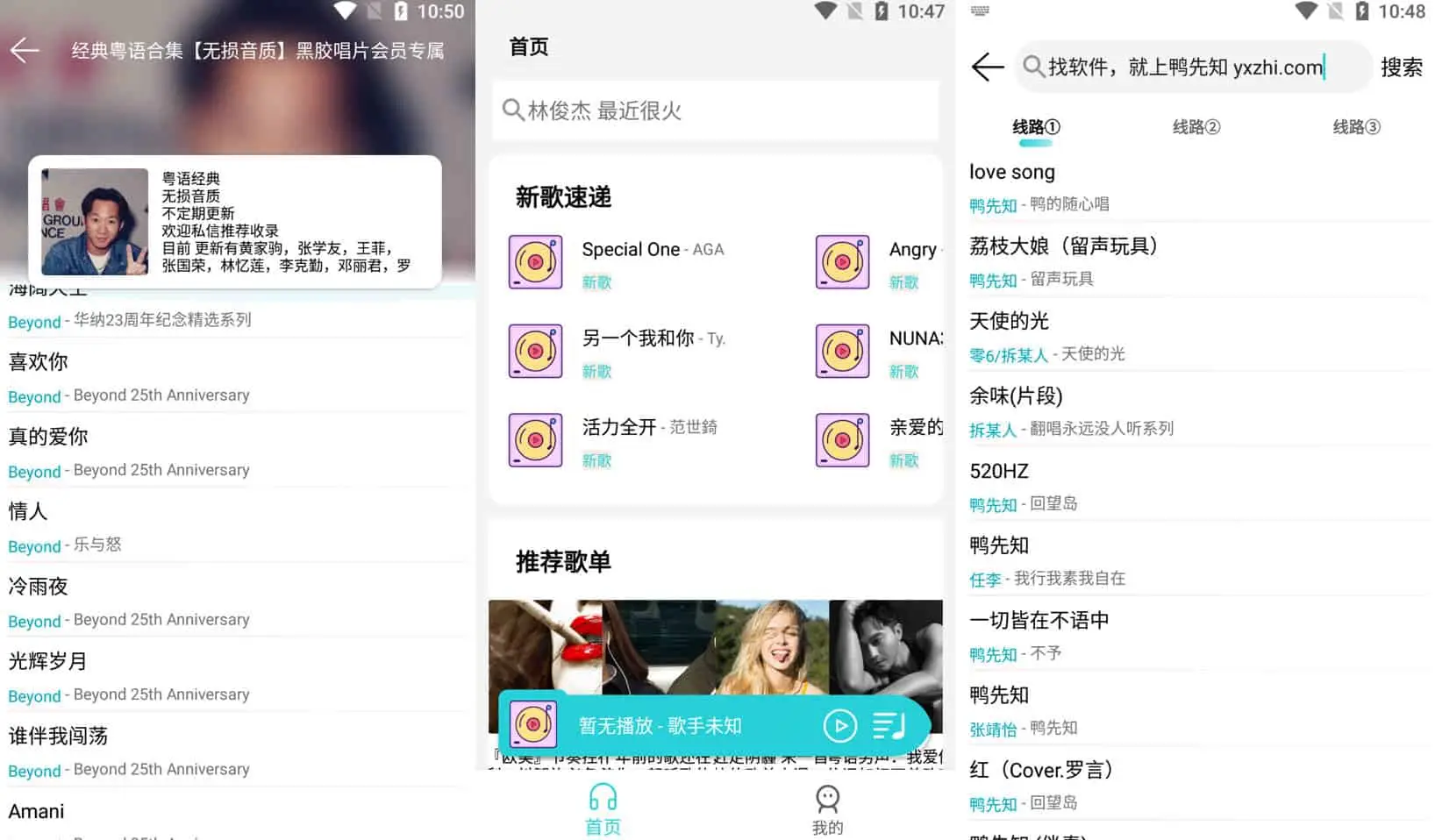 天天畅听 v2.0.0 无需注册登录，免费音乐随心畅听，清爽版