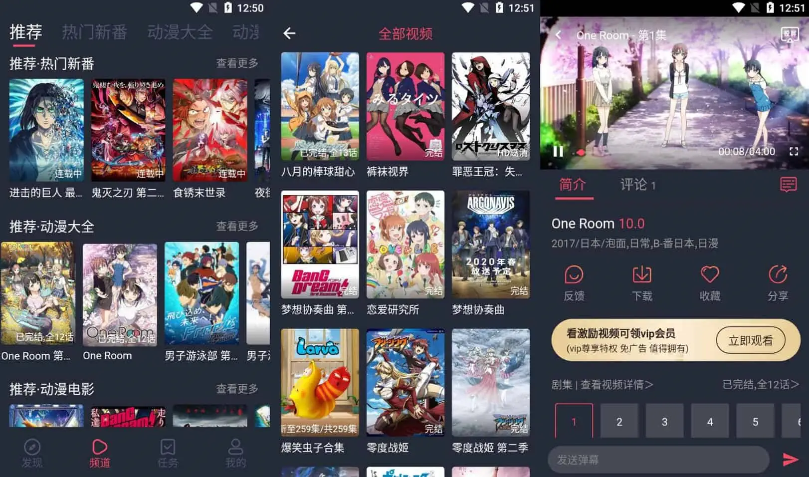 打驴动漫 v1.0.3.8 国外动漫、国产动漫，番剧，全站免费播放，去广告纯净版