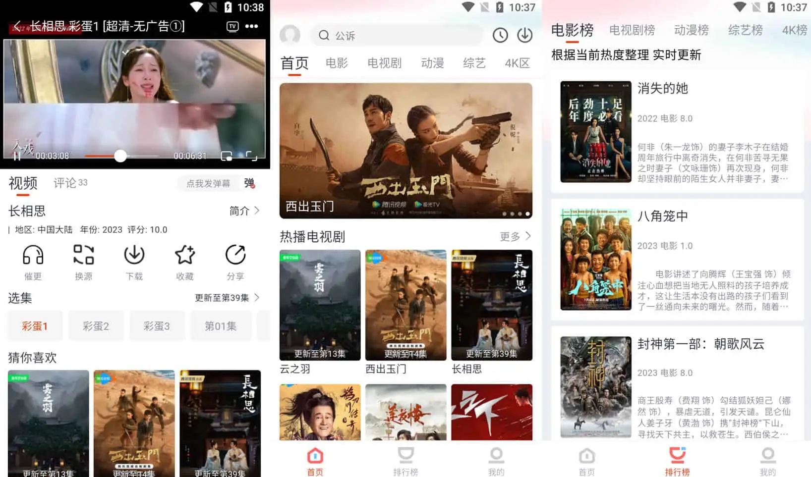 咪酷影视 v4.1.2 提供海量高清电影、电视剧、综艺，去广告纯净版