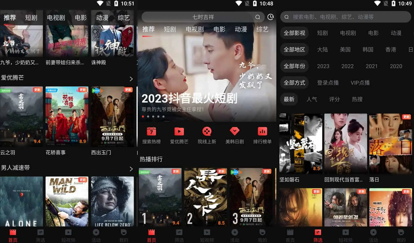 一起看/一起看TV v1.3.4/v1.0.5 免费看剧神器，，去广告解锁会员版