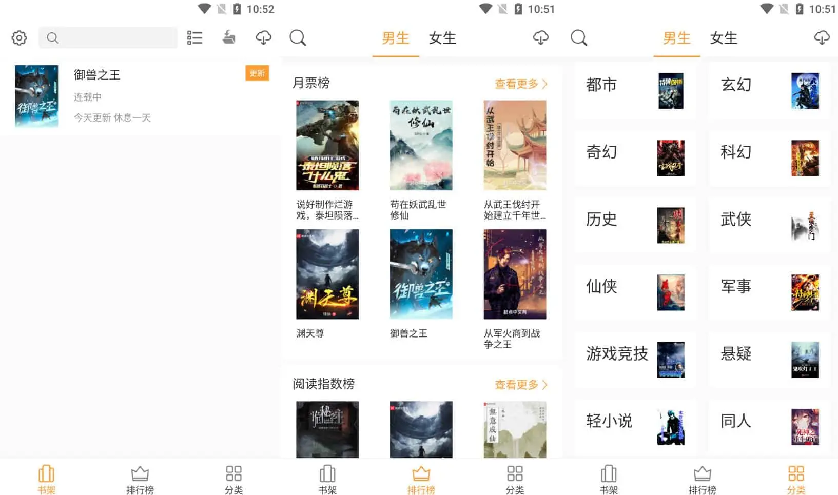 换源神器 v1.0.5 免费小说，支持智能转码换源，支持朗读听书