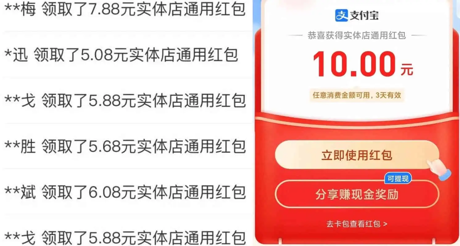 支付宝大额红包还在撒，求支持！