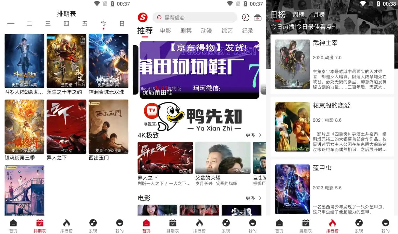 速搜视频 v1.1.8 手机影视播放器神器，去广告纯净版