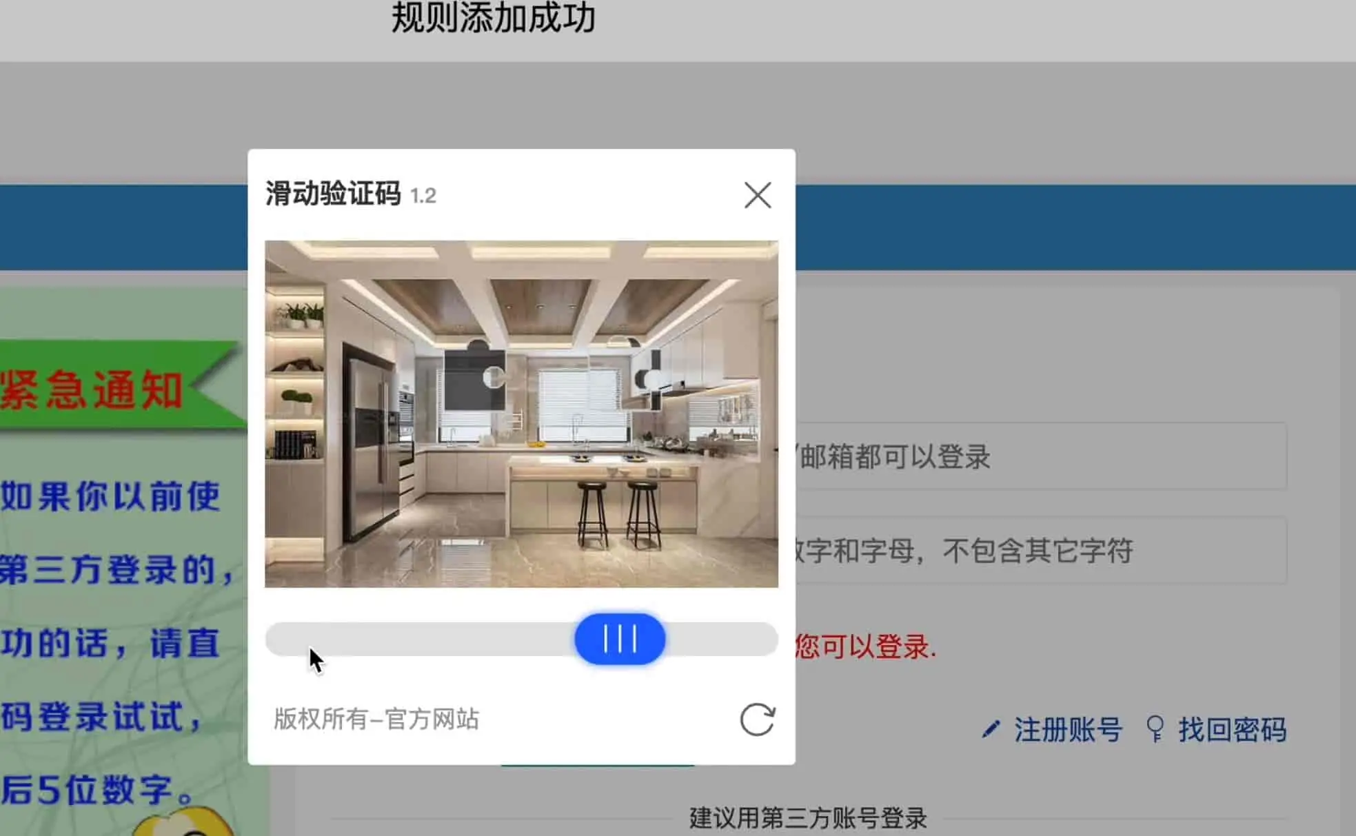 万能验证码自动输入（升级版），自动识别填写，滑动行为等验证码，油猴脚本