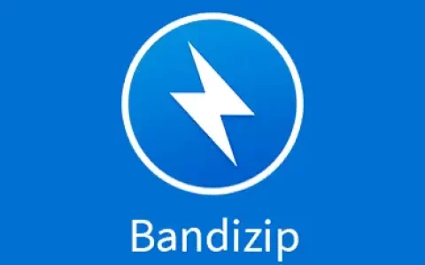 Bandizip v7.36 解压缩软件，正式版解锁专业版