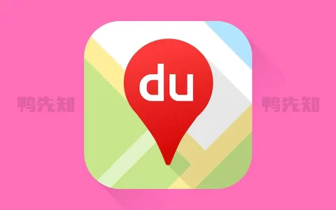 百度地图 v20.7.30 新一代人工智能地图，去更新去广告版