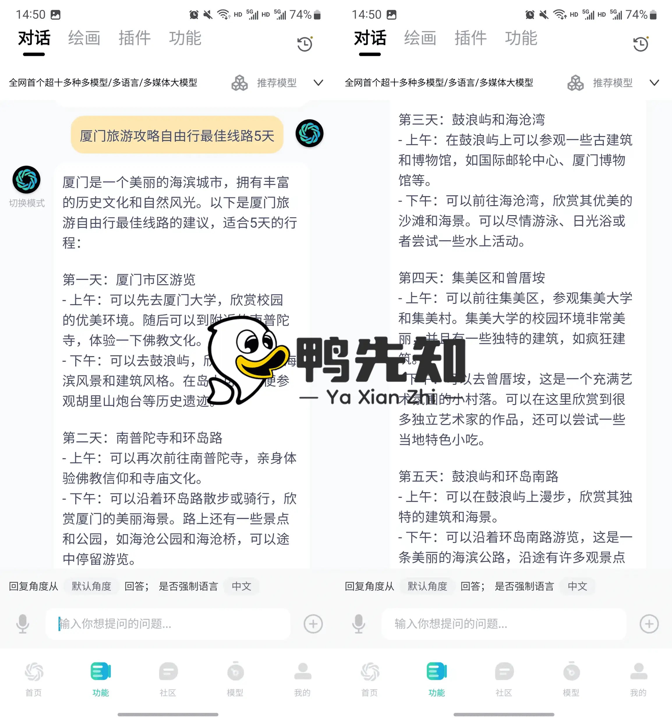 AIChat-王炸福利，上千款AI模型免费用！