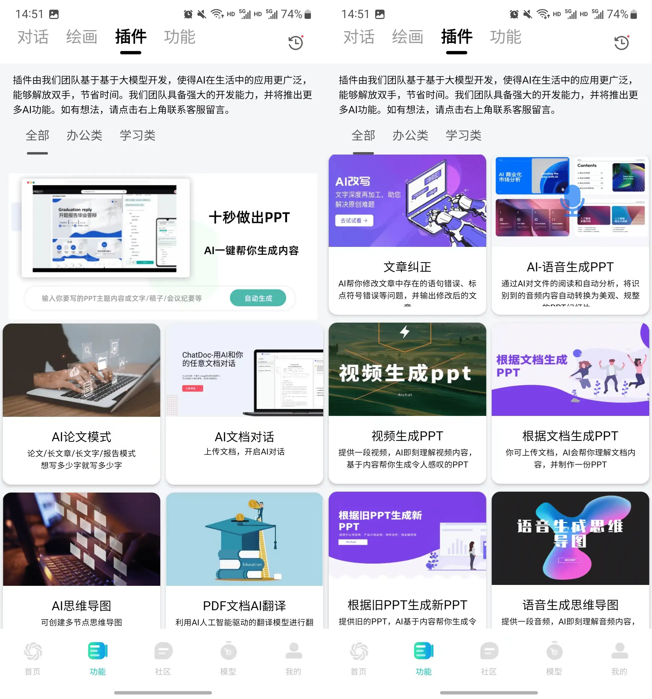 AIChat-王炸福利，上千款AI模型免费用！