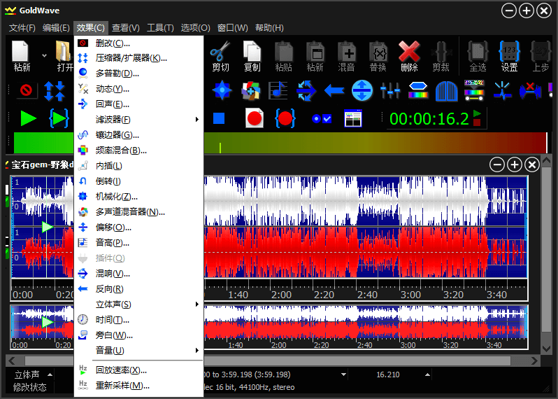 GoldWave v6.80.0 一款数字音乐编辑器的音频编辑软件，便携中文版