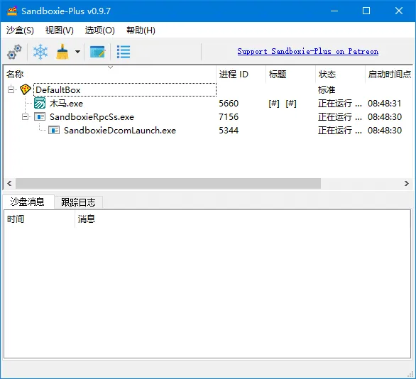 SandBoxie Classic/Plus v5.69.8/v1.14.8 沙盘，知名的系统安全工具，防御带有木马或者病毒的恶意网站