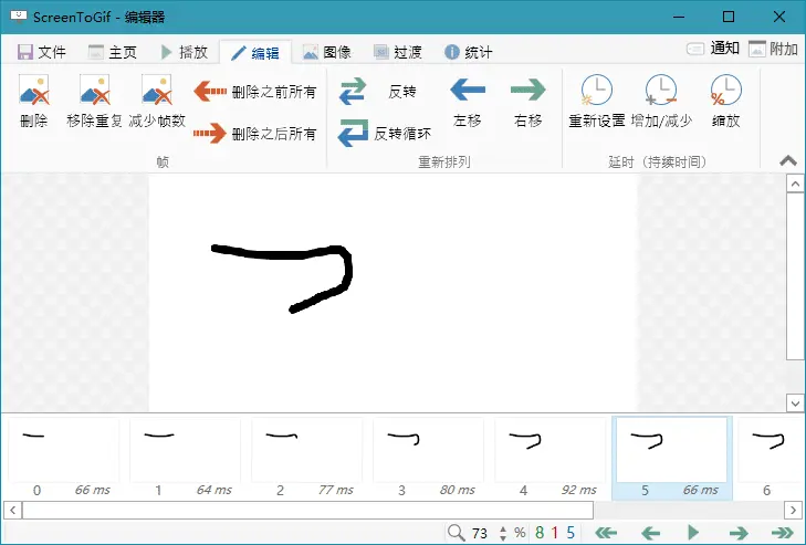 ScreenToGif v2.41.1 一款免费开源的Gif工具，GIF录制软件