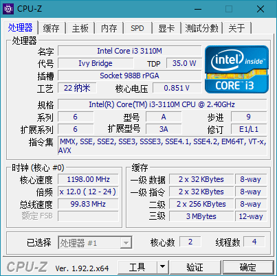 CPU-Z v2.08.0 CPU检测工具，权威的CPU处理器检测工具，绿色中文版