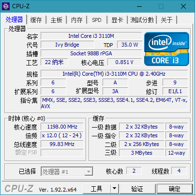 CPU-Z v2.09.0 CPU检测工具，权威的CPU处理器检测工具，绿色中文版