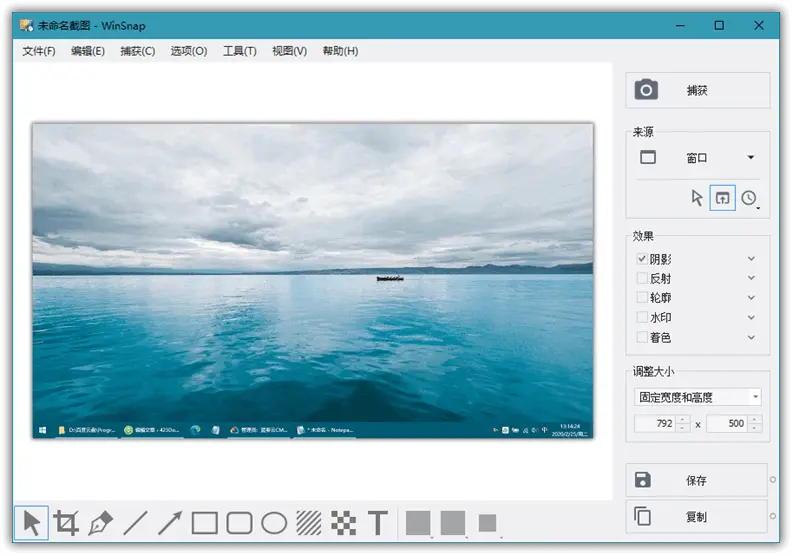 WinSnap v6.1.1 一款小巧易用的屏幕截图工具，中文修改版版