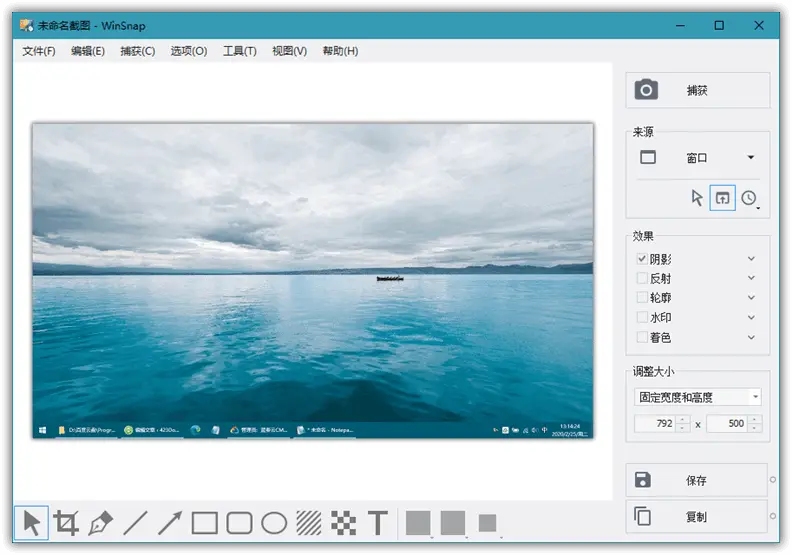 WinSnap v6.1.2 一款小巧易用的屏幕截图工具，中文修改版版