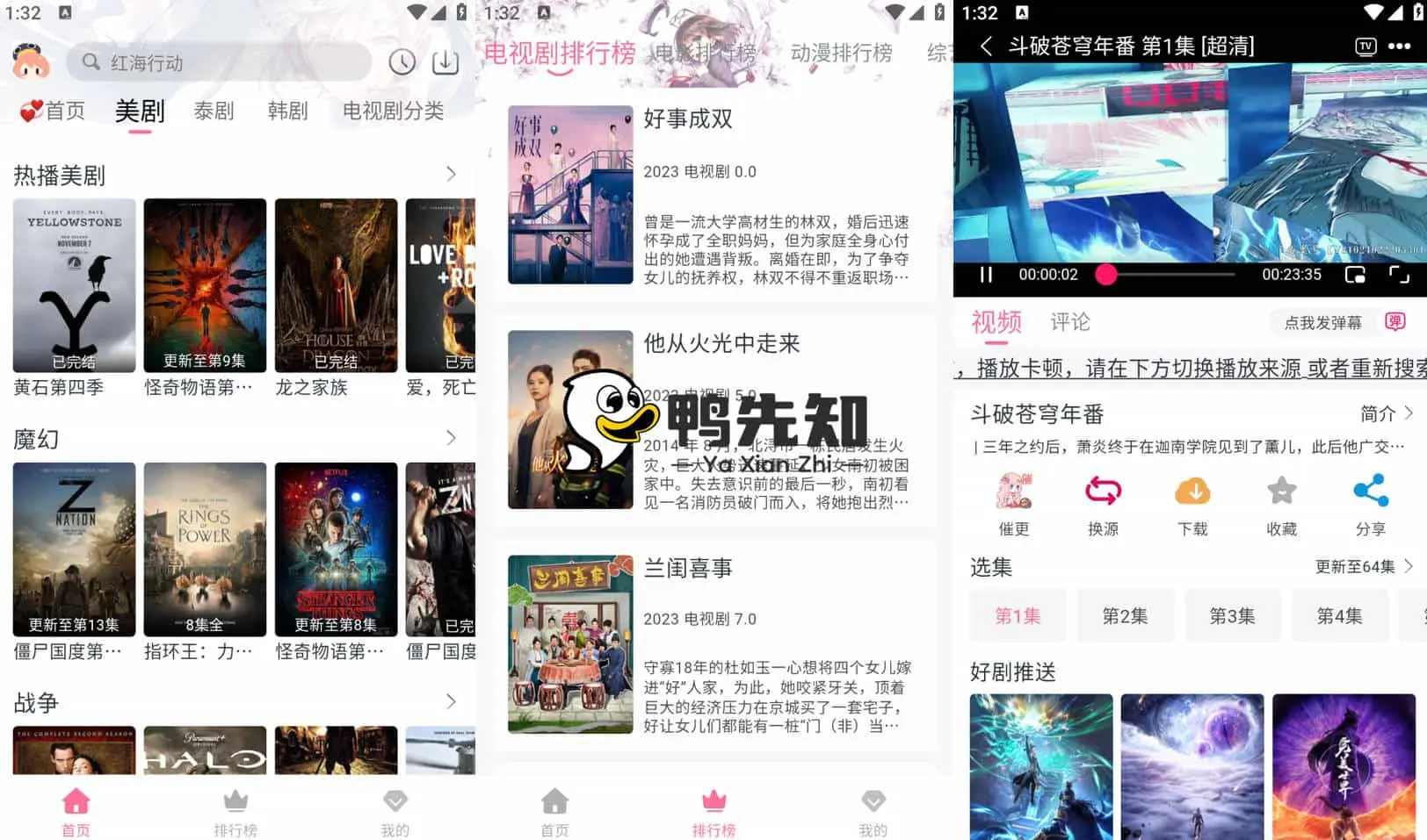 追剧喵 v3.1.4 手机影视播放器工具，蓝光画质，去广告纯净版