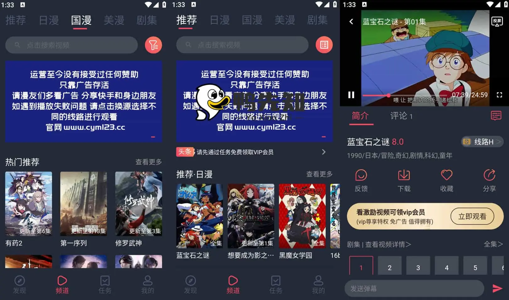 次元喵/萌圈 v1.0.1.1 免费看动漫神器，追番利器，去广告纯净版