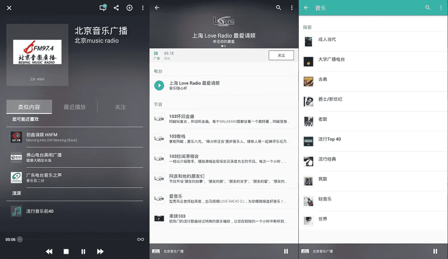 TuneIn Radio Pro v33.6.3 手机电台，中文广播电台最全面的应用之一，解锁高级版