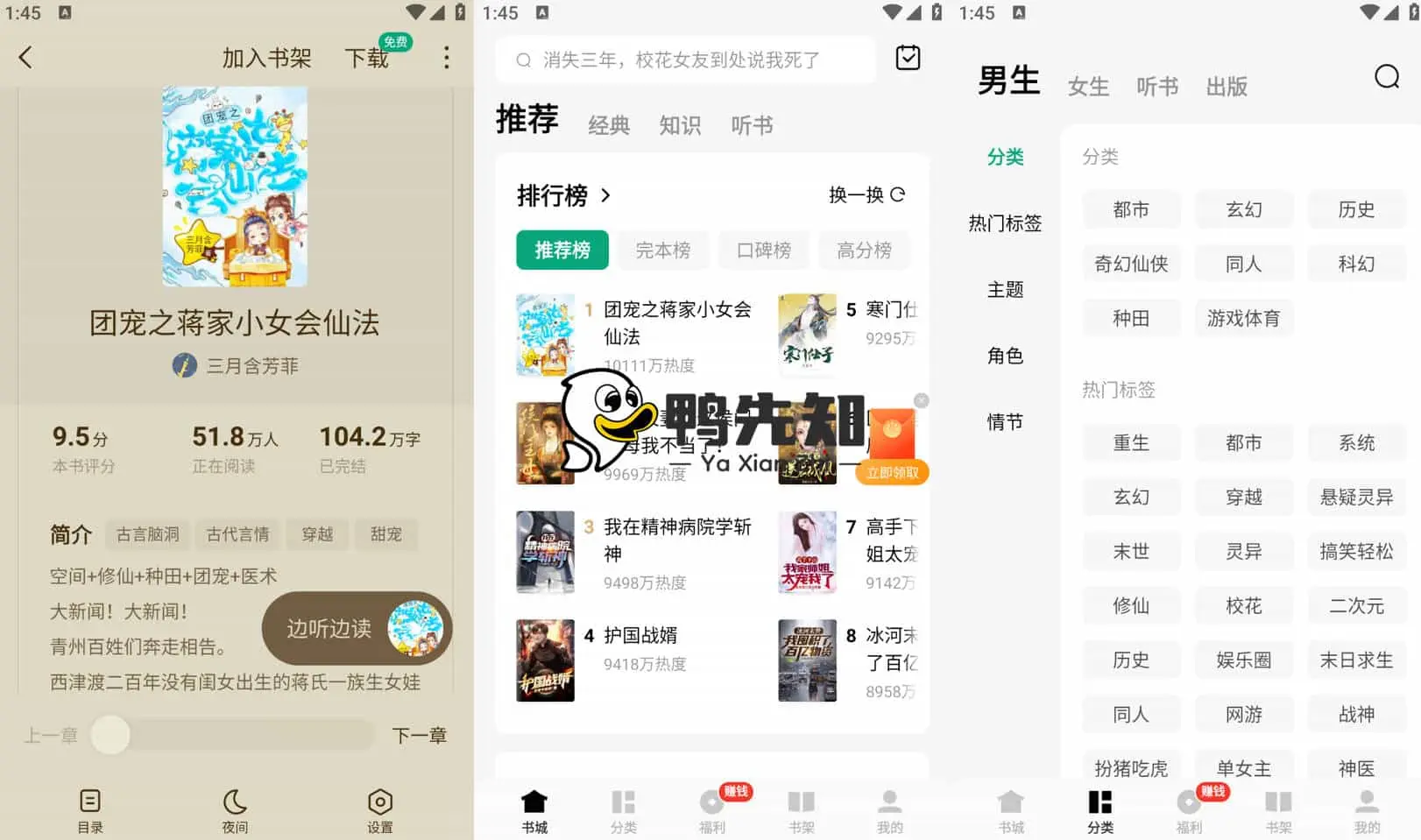 常读小说 v6.5.5.32 免费阅读，看书随心所欲，去广告纯净版