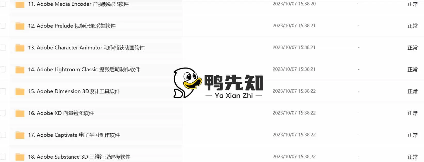 vposy大神版Adobe全家桶PS、AI、PR、ID、AU、AE、AN等软件2017-2023版合集共18款