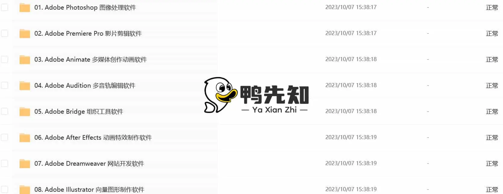 vposy大神版Adobe全家桶PS、AI、PR、ID、AU、AE、AN等软件2017-2023版合集共18款
