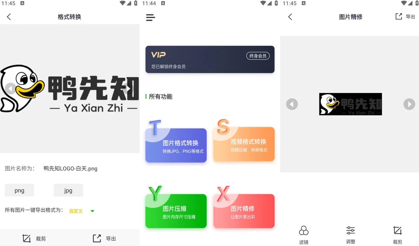格式化工厂 v1.2.2 文件格式转换工具，会员解锁版