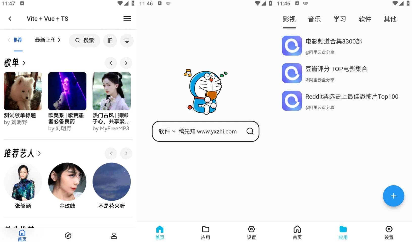 蓝白搜索 v1.0.7 功能十分强大的资源搜索引擎软件，多功能搜索