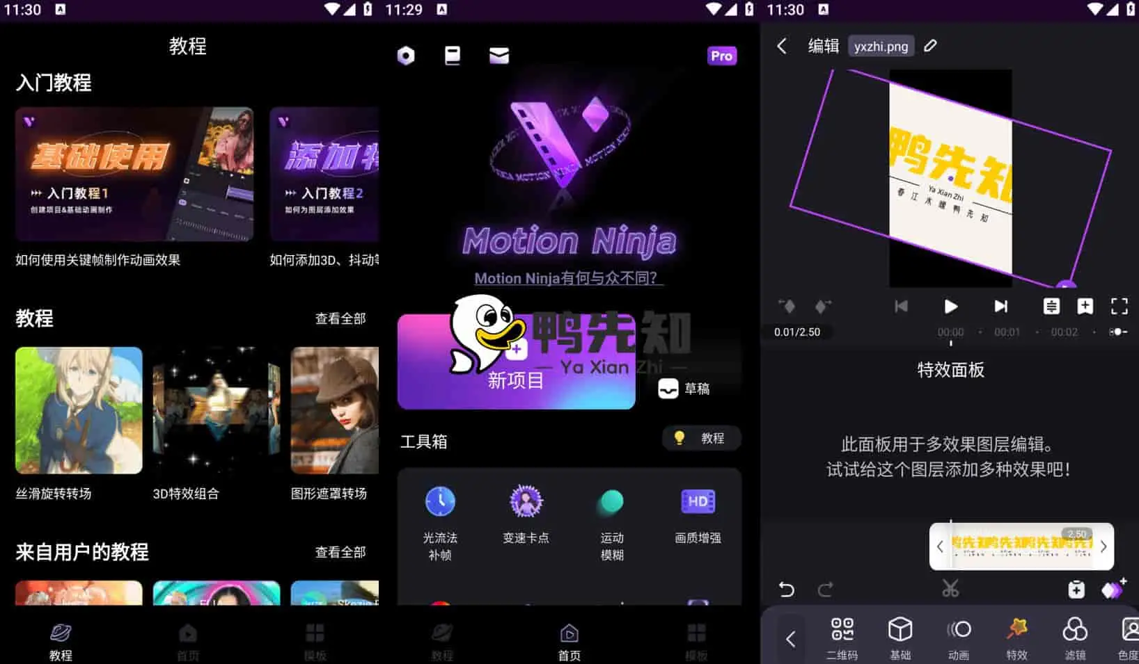 Motion Ninja v5.3.3 专业视频编辑、制作、剪辑软件，解锁高级版