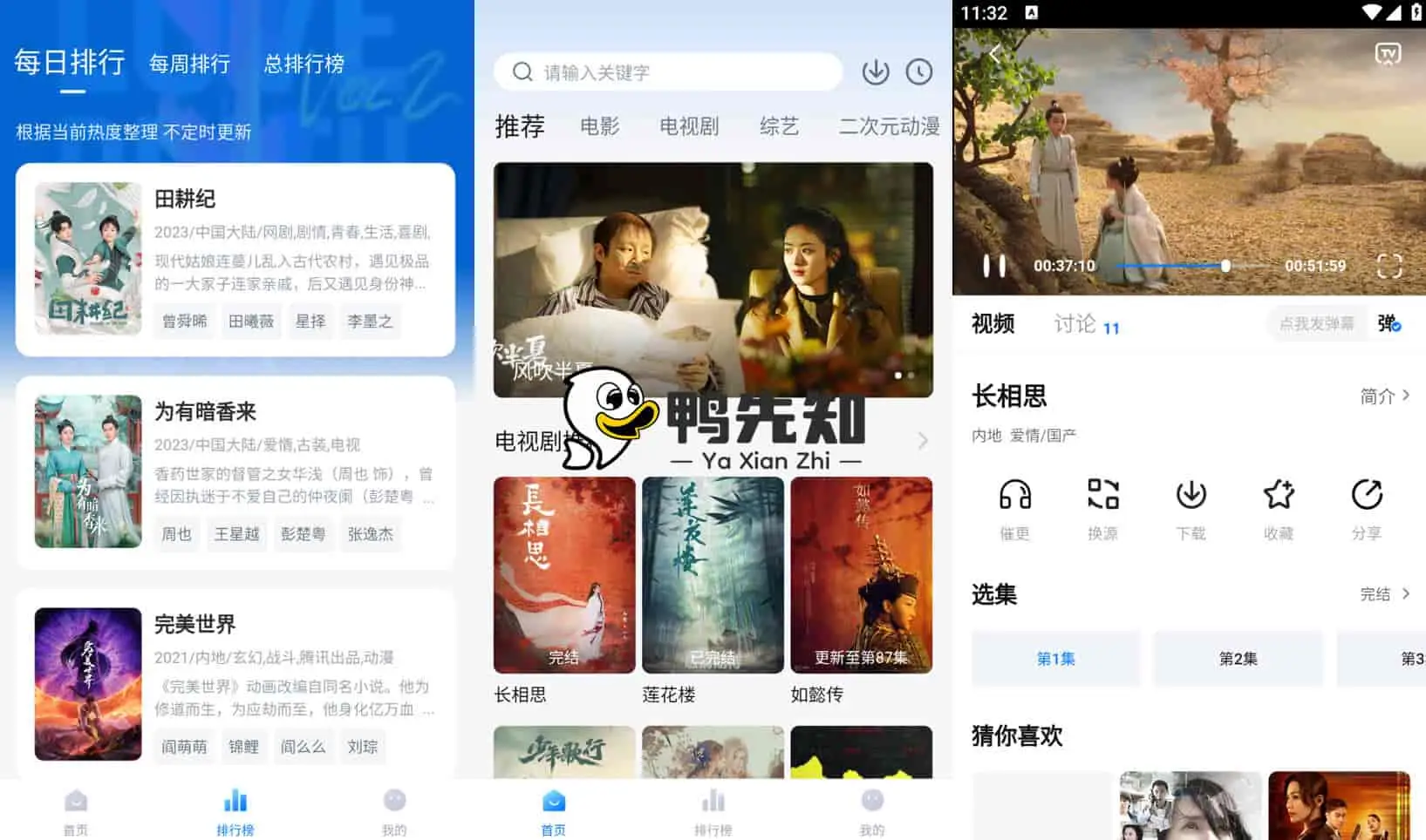 剧白白 v3.2.4 多影视源观影软件，看电影，电视剧，看综艺，去广告版