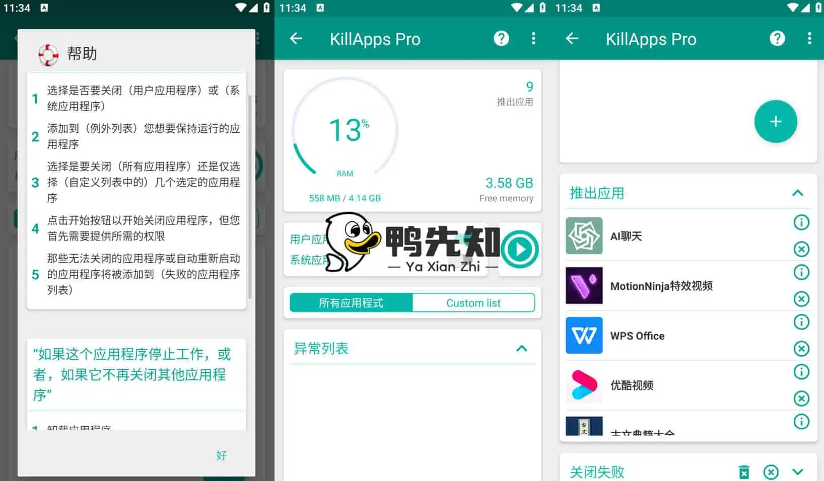 KillApps v1.43.0 轻松、快速关闭所有正在运行的应用程序，解锁专业版