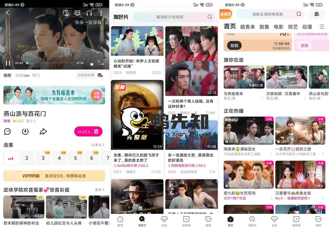 优酷视频 v11.0.50 高清经典电影和TVB港台剧，去广告版