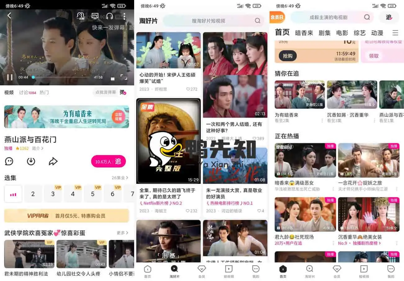 优酷视频 v11.0.77 高清经典电影和TVB港台剧，去广告版