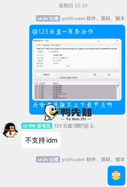 123网盘无法下载，取消IDM代理123网盘，IDM无法下载123网盘文件怎么办？