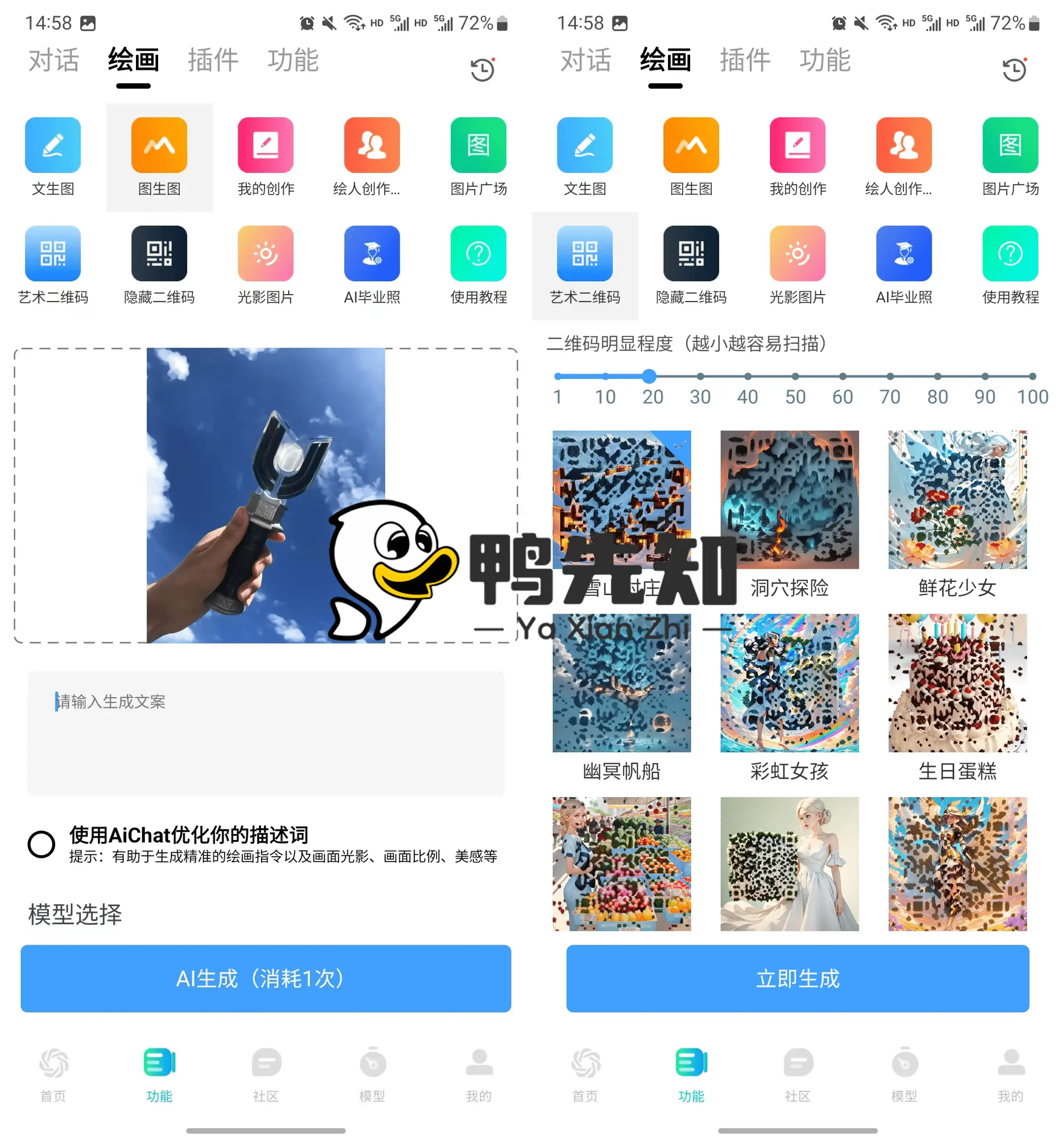 AIChat-王炸福利，上千款AI模型免费用！